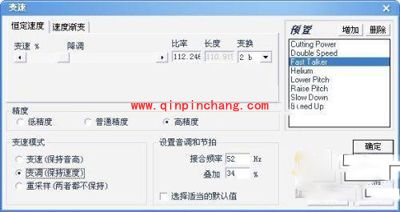 cooledit音频处理教程之调出高音