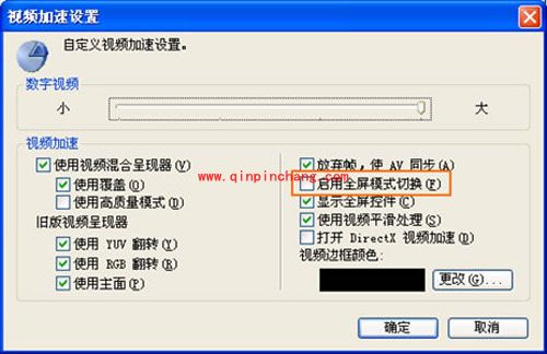 PPTV视频播放不流畅、黑屏解决有妙招