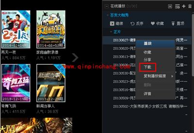 pptv怎么下载电影?