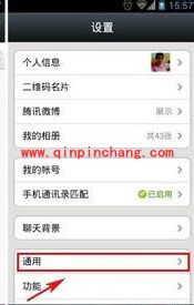 用微信接收QQ离线消息的技巧