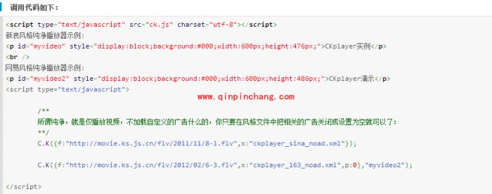 CKplayer纯净播放器调用示例