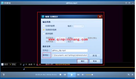 QQ影音如何截取视频小妙招