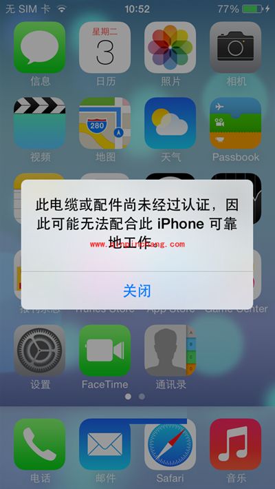 教你用iOS7识别原装充电器和线