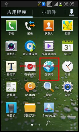 三星I8552怎么将默认存储位置设置成SD卡
