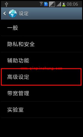 三星I8552怎么将默认存储位置设置成SD卡