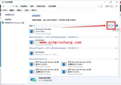爱奇艺视频辅助程序已停止工作的解决方法图解