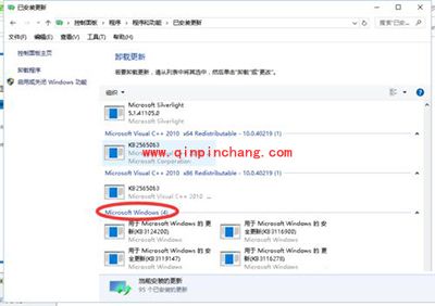 爱奇艺视频辅助程序已停止工作的解决方法图解