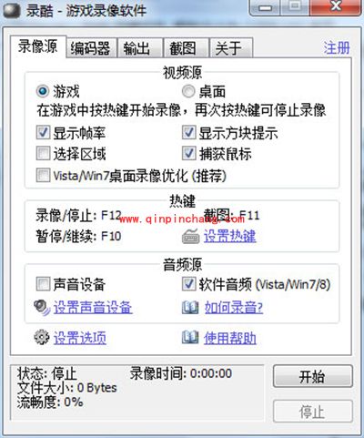 观看录酷录制的直播视频时突然中断的解决方法