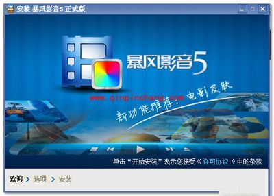 暴风影音的几个妙用