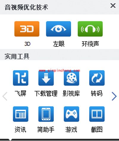 暴风影音飞屏版怎么开启？暴风影音飞屏版添加视频的方法