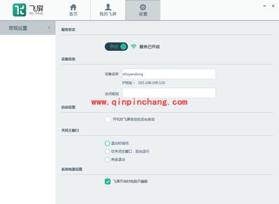 暴风影音飞屏版怎么开启？暴风影音飞屏版添加视频的方法