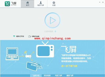 暴风影音飞屏版怎么开启？暴风影音飞屏版添加视频的方法