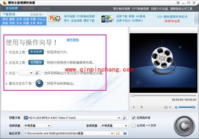 使用狸窝截取视频片段的图文步骤