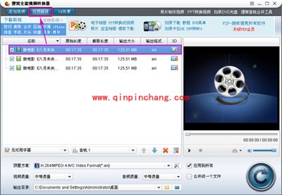 使用狸窝截取视频片段的图文步骤