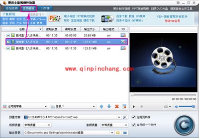 使用狸窝截取视频片段的图文步骤