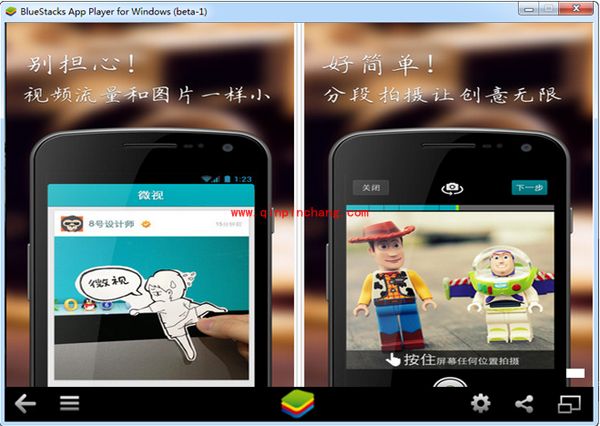 腾讯微视电脑版安装教程