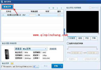 暴风转码怎么用?暴风转码基本使用方法介绍