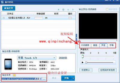 暴风转码怎么用?暴风转码基本使用方法介绍