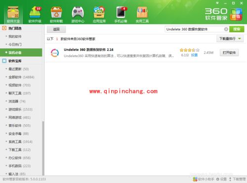 误删手机短信的恢复方法介绍