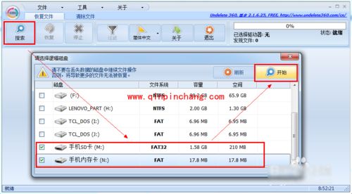 误删手机短信的恢复方法介绍