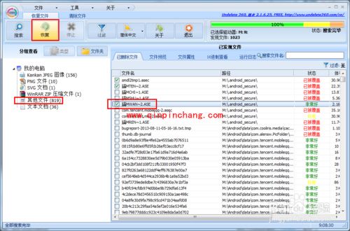 误删手机短信的恢复方法介绍