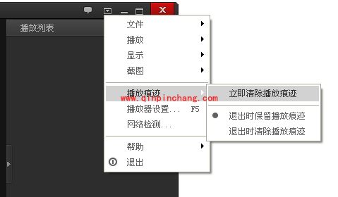 百度影音删除播放记录的小技巧