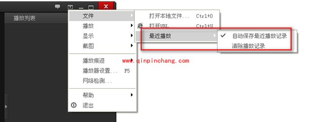 百度影音删除播放记录的小技巧
