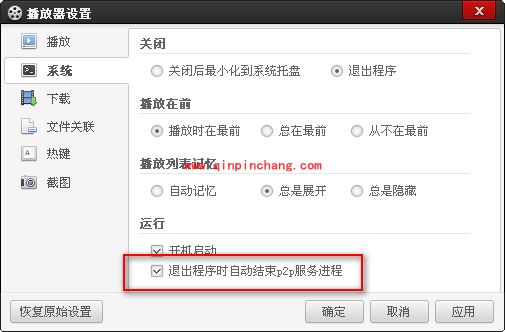 百度影音删除播放记录的小技巧