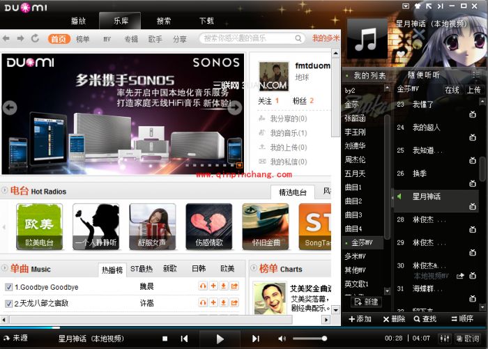 多米音乐盒:注册多米账号的方法