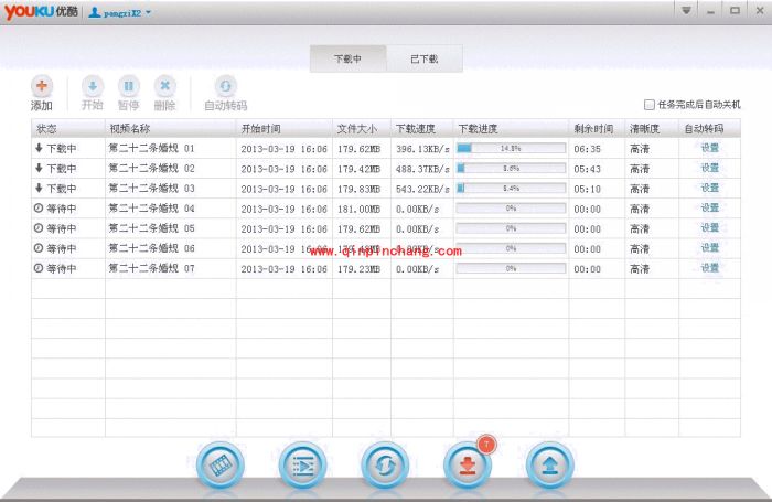 优酷客户端:观看下载状态及下载设置