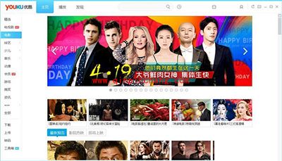 优酷黄金会员账号免费共享(2016.4.21)