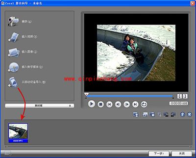 会声会影制作家庭影片教程