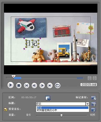 会声会影制作家庭影片教程