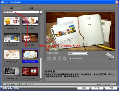 会声会影制作家庭影片教程