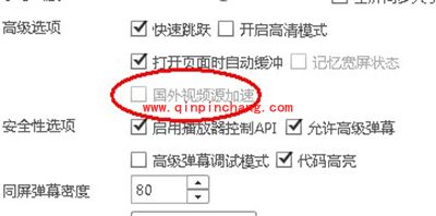 b站视频无法播放解决办法