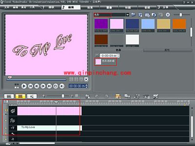 会声会影制作告白视频/爱情视频的图文教程