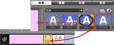 会声会影制作告白视频/爱情视频的图文教程