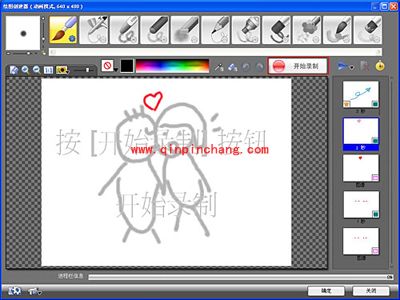 会声会影制作告白视频/爱情视频的图文教程