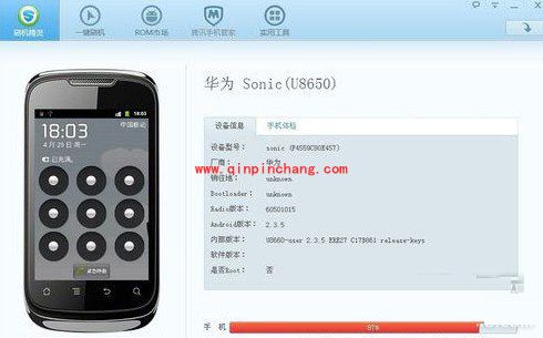 忘记锁屏密码?手机锁屏图案破解教程