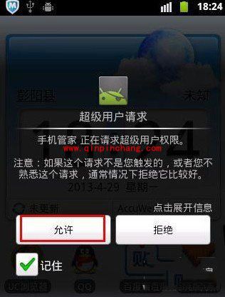 忘记锁屏密码?手机锁屏图案破解教程