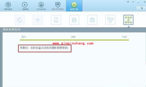 忘记锁屏密码？手机锁屏图案破解教程