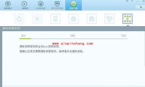 忘记锁屏密码？手机锁屏图案破解教程