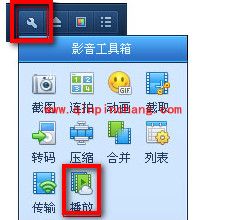 QQ影音云播放使用教程