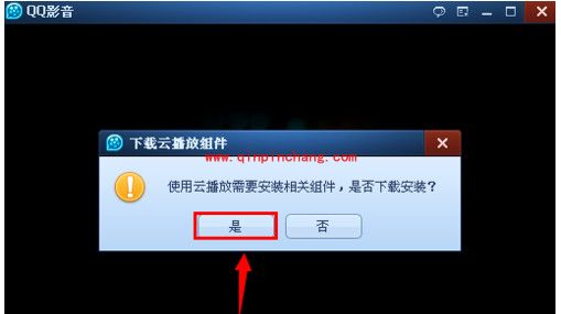QQ影音云播放使用教程