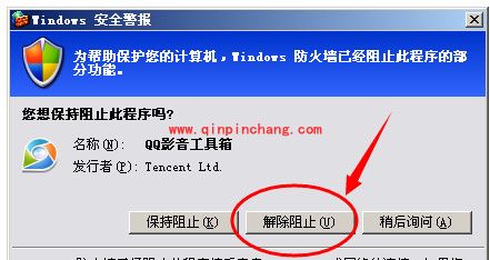 QQ影音云播放使用教程