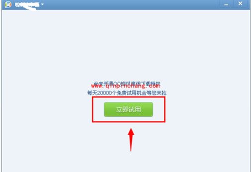 QQ影音云播放使用教程