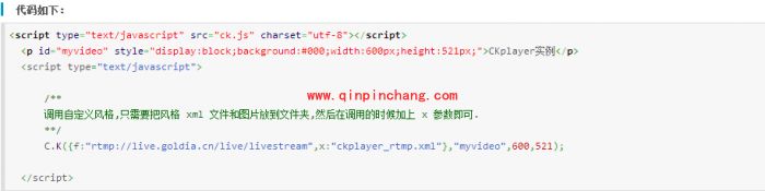 CKplayer RTMP视频调用演示