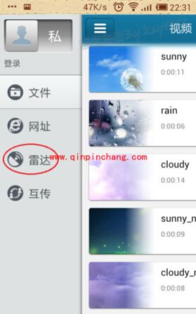快播开启雷达功能 附近人看啥片一清二楚
