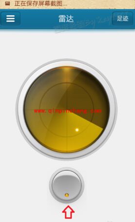 快播开启雷达功能 附近人看啥片一清二楚