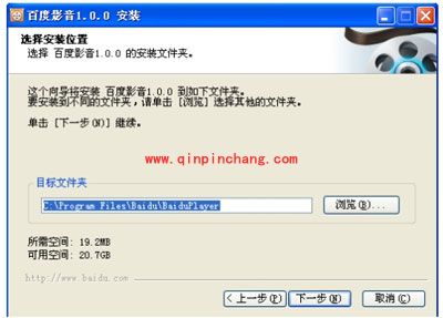百度影音下载安装过程详解